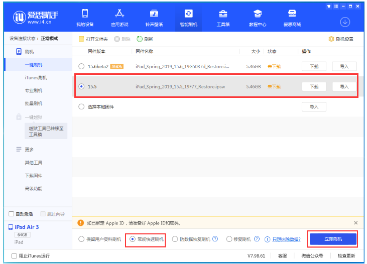镜铁区苹果手机维修分享iOS 16降级iOS 15.5方法教程 