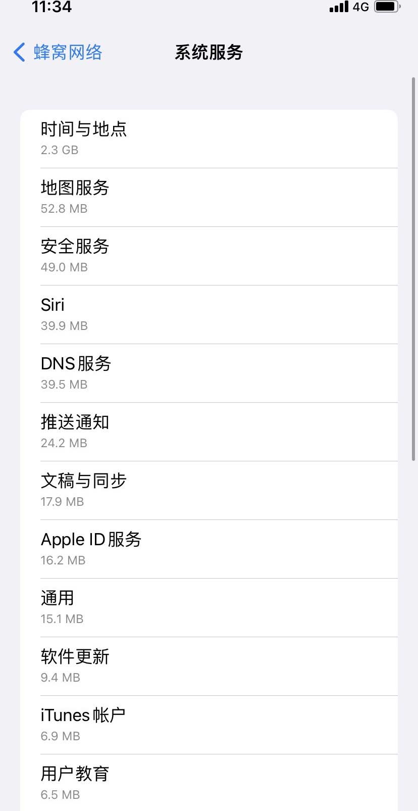 镜铁区苹果手机维修分享iOS 15.5偷跑流量解决办法 
