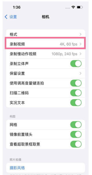 镜铁区苹果13维修分享iPhone13怎么打开HDR视频 