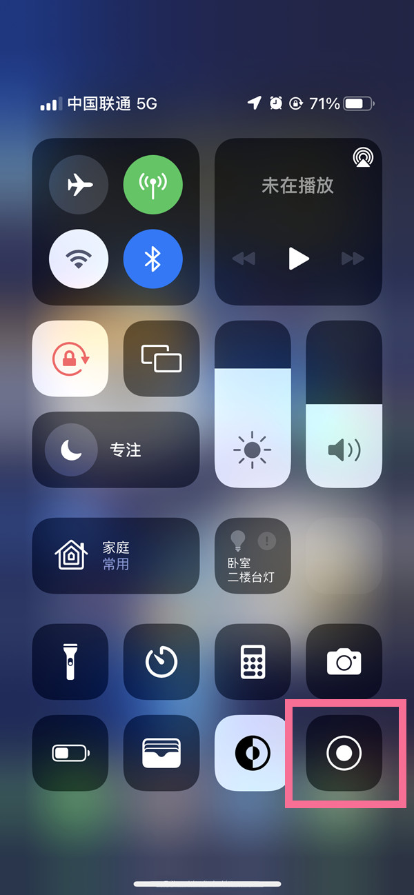 镜铁区苹果13维修分享iPhone 13屏幕录制方法教程 