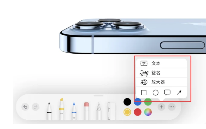镜铁区苹果手机维修分享如何在iOS 15中编辑PDF文档 