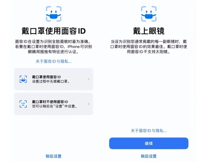 镜铁区苹果手机维修分享iOS15.4中的戴口罩使用面容ID好用吗 
