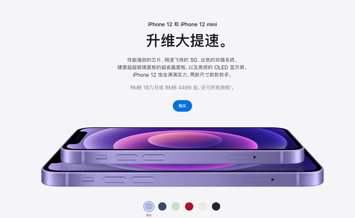 镜铁区苹果手机维修分享 iPhone 12 系列价格降了多少 