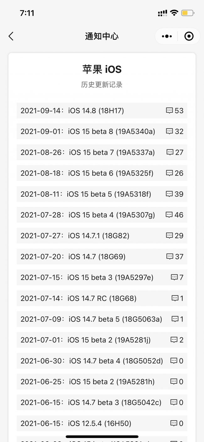 镜铁区苹果手机维修分享iOS 14.8正式版更新内容及升级方法 