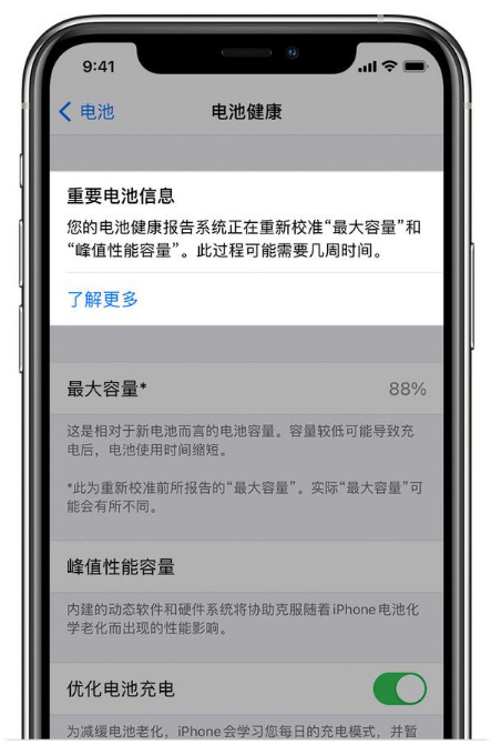 镜铁区苹果手机维修分享升级iOS 14.5 Beta 6后如何进行电池校准 