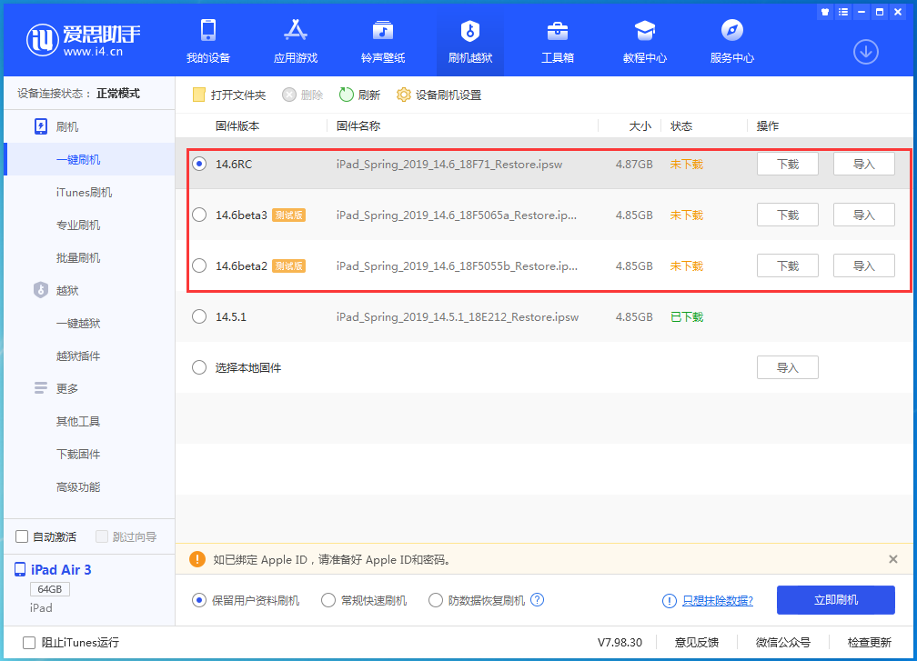 镜铁区苹果手机维修分享升级iOS14.5.1后相机卡死怎么办 