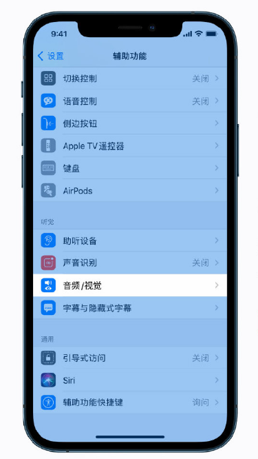 镜铁区苹果手机维修分享iPhone 12 小技巧 