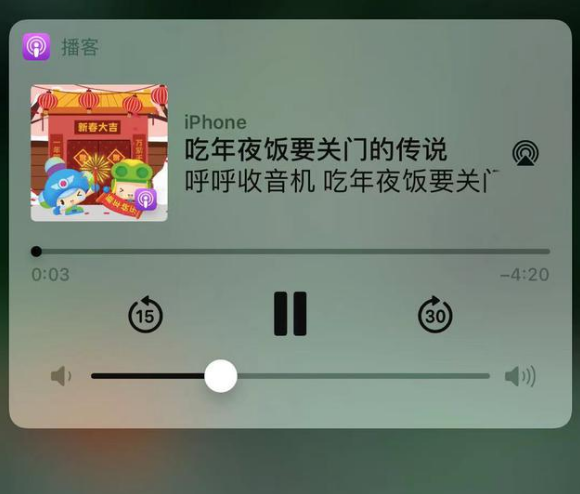 镜铁区苹果手机维修分享让 Siri 陪你过春节 