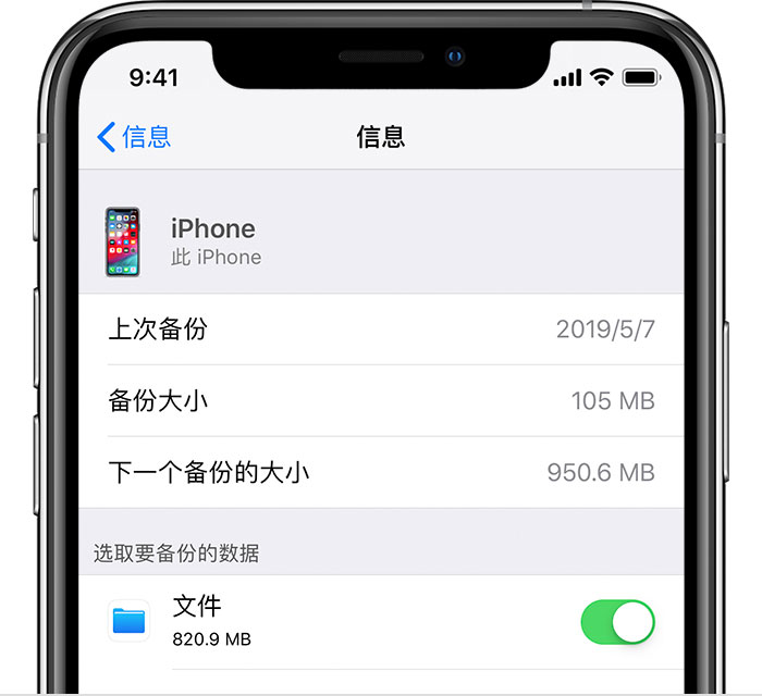 镜铁区苹果手机维修分享iPhone 显示“备份失败”应如何解决 